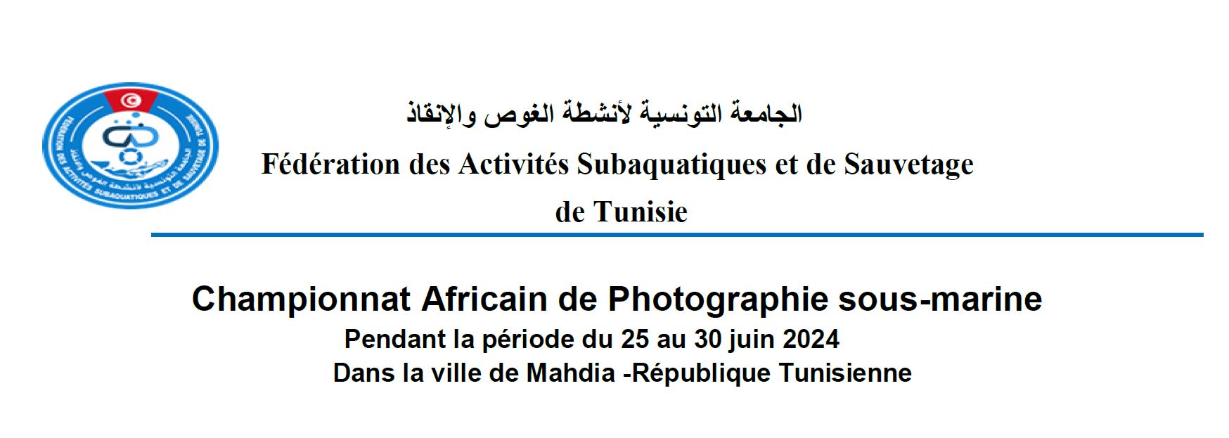 Afrique Tunisie championnat 2024